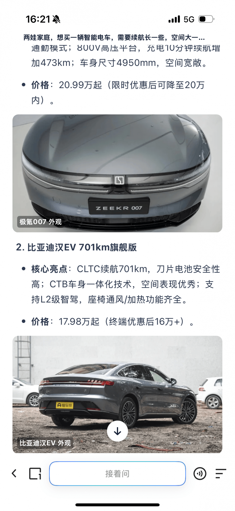 河南2000辆车占应急车道被举报 高速交警欢迎随手拍